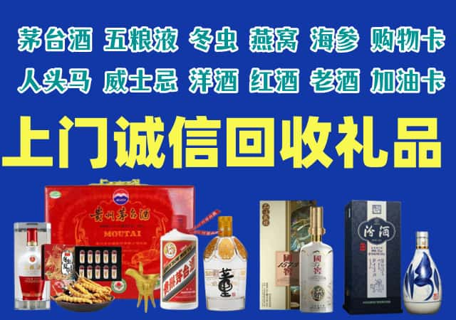 墨玉烟酒回收店